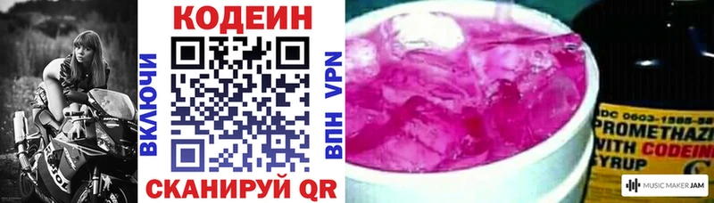 Кодеин напиток Lean (лин)  kraken tor  Ликино-Дулёво 