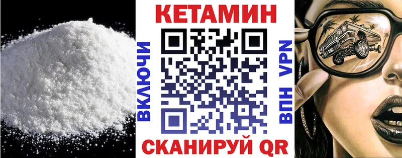 Кетамин VHQ Ликино-Дулёво